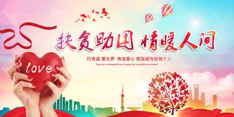 智慧养老下的温情守护:老人救助新发展
